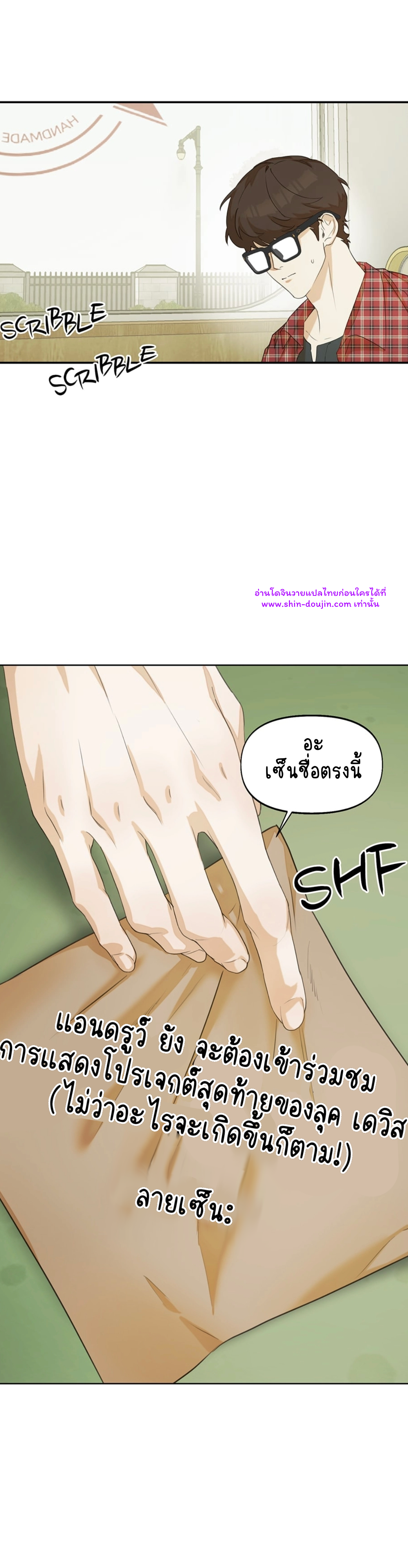 Nerd Project EP 13